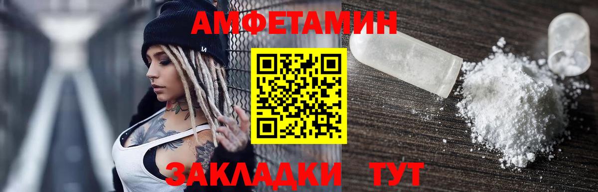 Усинск  Амфетамин 98%  АМФЕТАМИН  Вход с VPN 