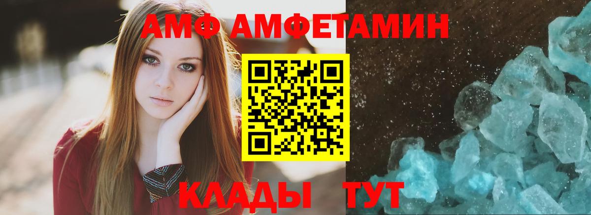 Амфетамин Premium Усинск