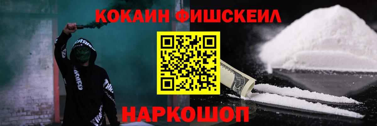 продажа наркотиков  Вход с VPN  Кокаин FishScale  Усинск  Кокаин 98% 