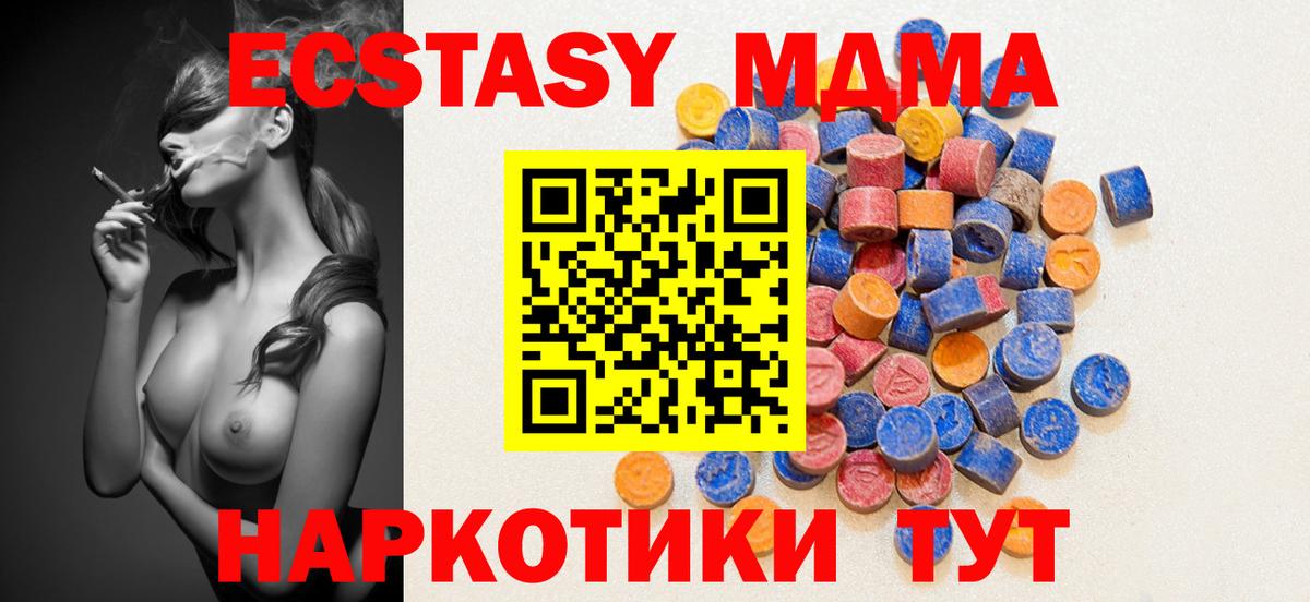 Усинск  Ecstasy  Вход с VPN  ЭКСТАЗИ 280мг  Экстази 250 мг 