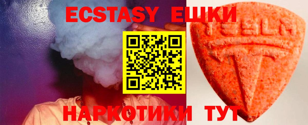 Ecstasy диски Усинск