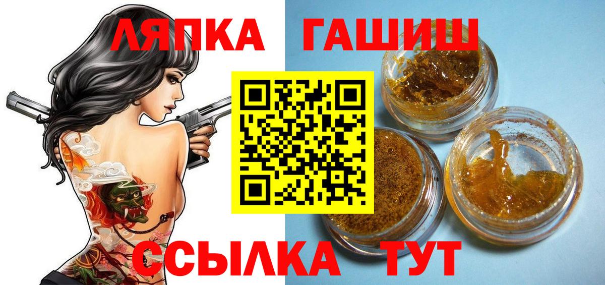 ГАШИШ hashish  ГАШИШ ice o lator  Вход с VPN  Гашиш  Усинск 