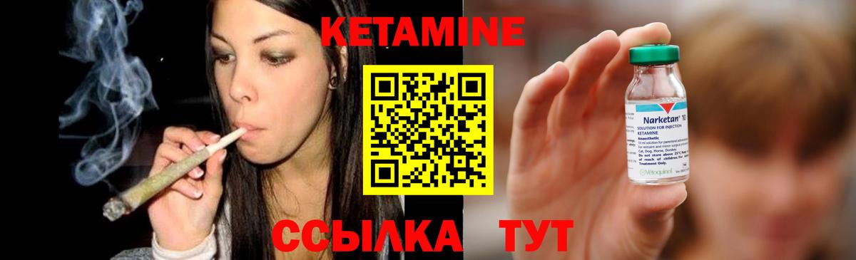 Кетамин VHQ  Кетамин ketamine  Вход с VPN  Усинск 
