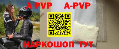 а пвп мука Лесосибирск