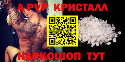 а пвп мука Лесосибирск