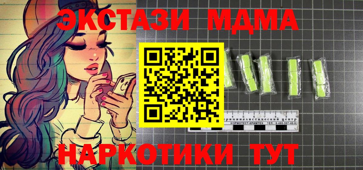 MDMA кристаллы  МДМА Molly  Вход с VPN  Усинск 
