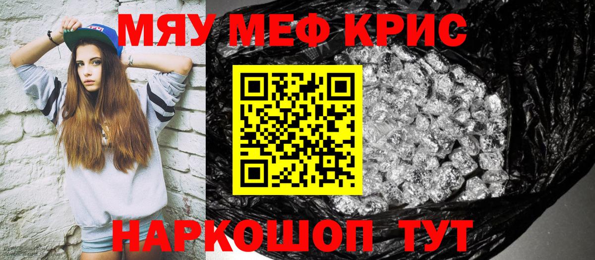 Меф  Усинск