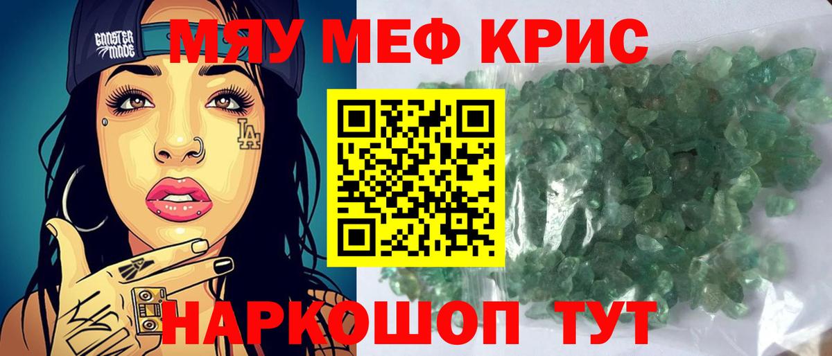 МЕФ  продажа наркотиков  Вход с VPN  Усинск  Мефедрон мука 