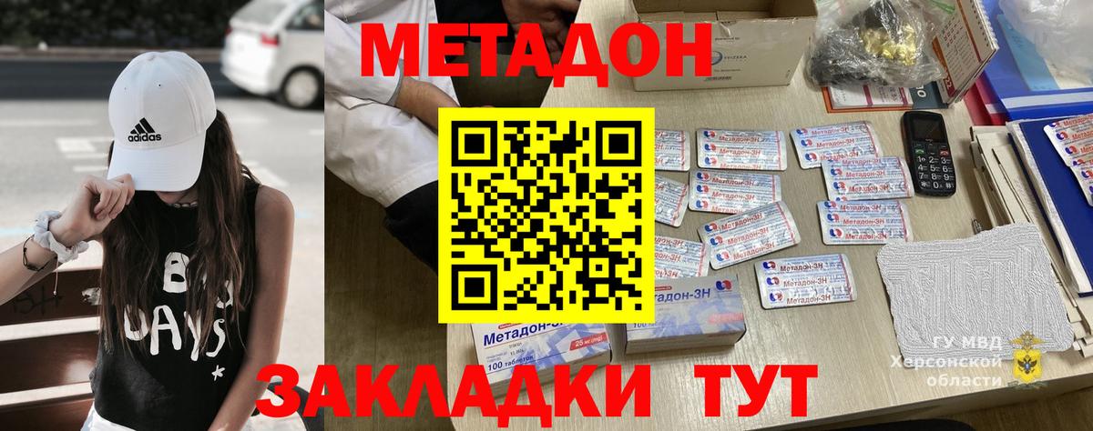 МЕТАДОН кристалл  Вход с VPN  Усинск  МЕТАДОН кристалл 
