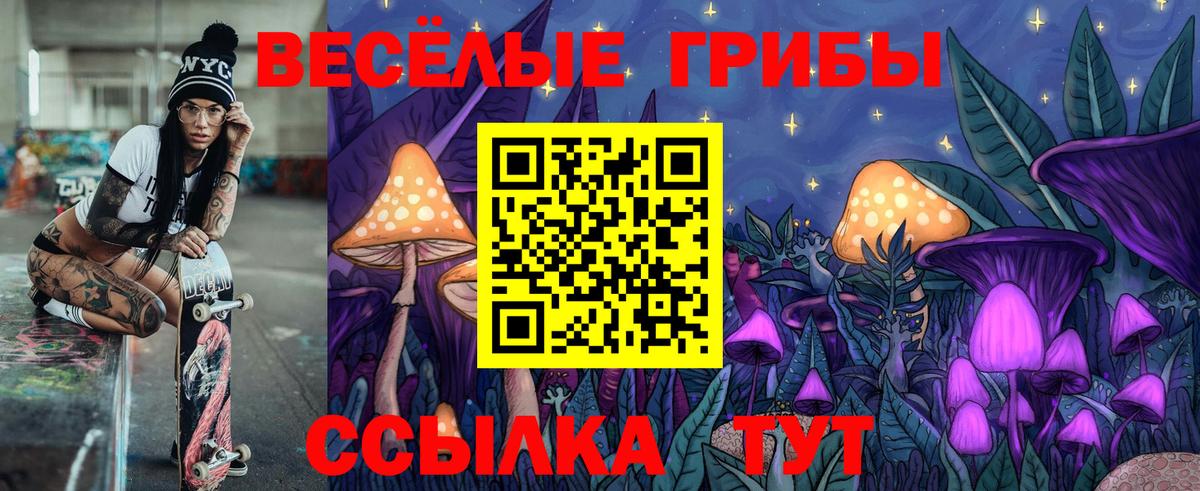 Псилоцибиновые грибы Magic Shrooms  Вход с VPN  Усинск 