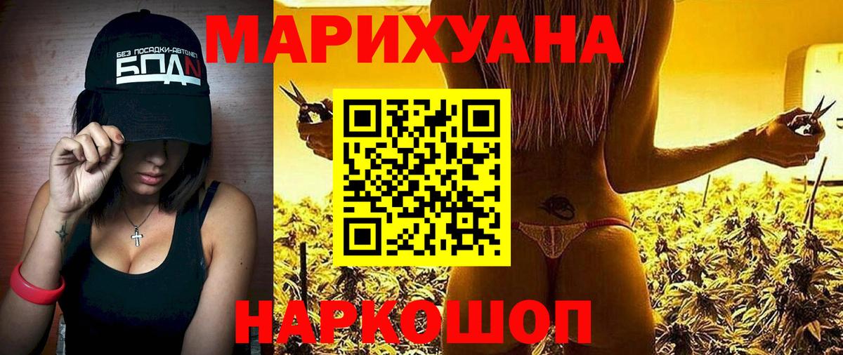 Конопля семена  Конопля THC 21%  Усинск  Вход с VPN  Шишки марихуана Bruce Banner  Бошки марихуана OG Kush 